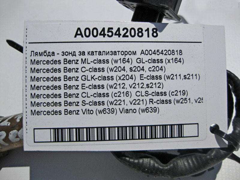 Mercedes-Benz  A0045420818 Лямбда - зонд за каталізатором для двигунів M272 V6 3.0 3.5л M273 V8 5.5л M156 6.3л Одесса - изображение 4
