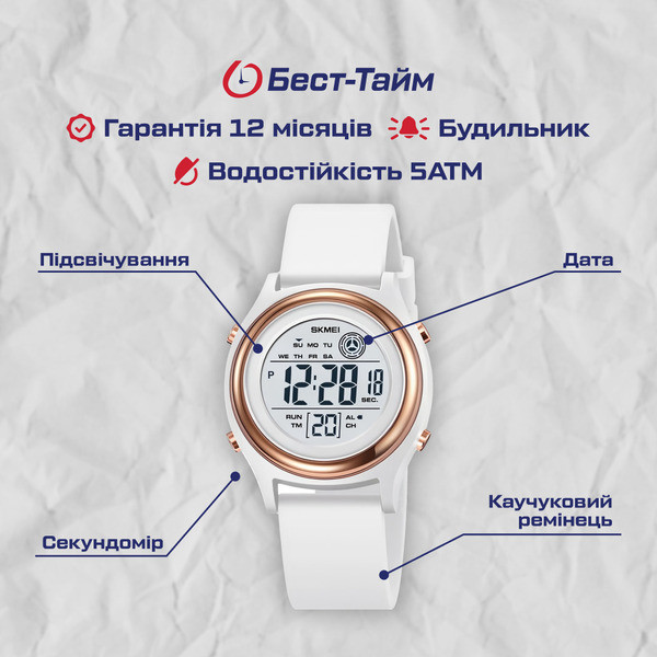 Часы детские наручные Skmei Game Beige Flower (2 ремешка) Киев - изображение 5