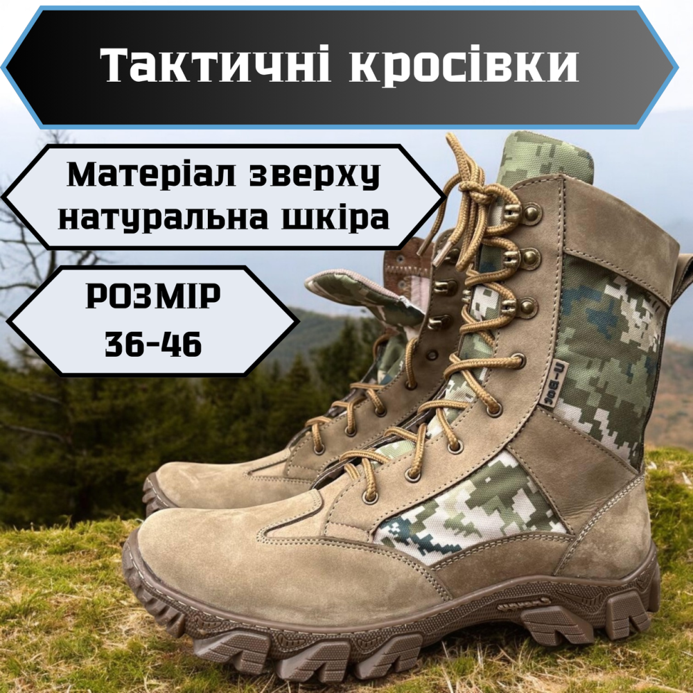 Тактические мужские летние пиксельные берцы водостойкие кожаные прошитые и проклеенные берцы 46 Львов - изображение 1