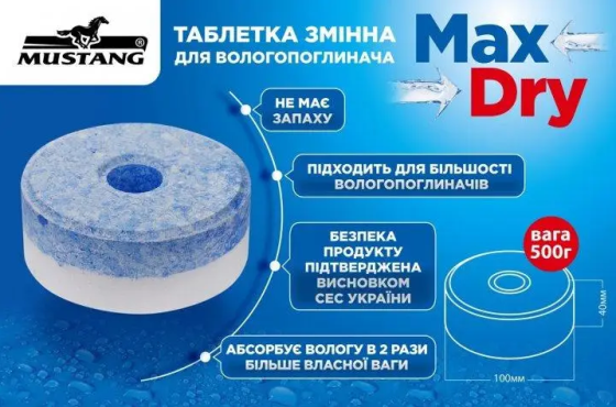 Таблетки для вологопоглинача змінні Max Dry Mustang 2 шт по 450 г Рівне