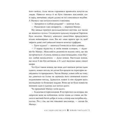 Книга Червоні сувої магії. Найдревніші прокляття. Книга 1 - Кассандра Клер, Веслі Чу Видавництво РМ (9786178512248) Винница