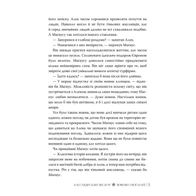 Книга Червоні сувої магії. Найдревніші прокляття. Книга 1 - Кассандра Клер, Веслі Чу Видавництво РМ (9786178512248) Винница - изображение 4