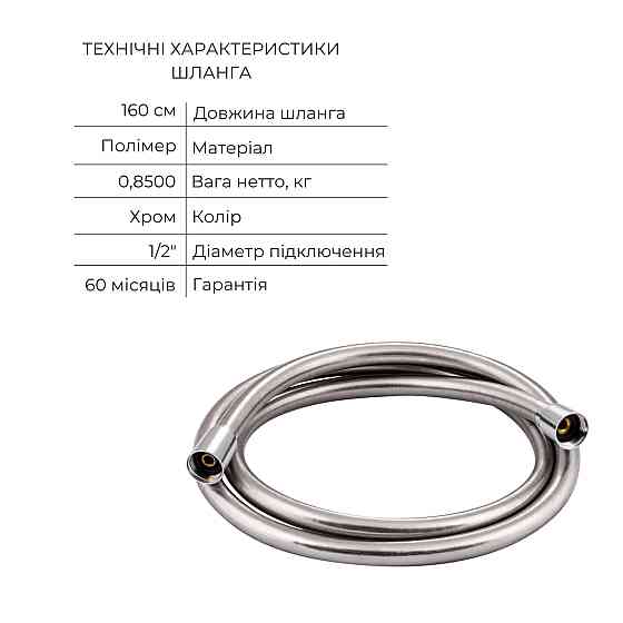 Акційний набір Qtap: Змішувач для душу Zkrouceny QTZKR40T105C+Лейка Rucni QTRUC125CRM45954+Шланг Hadice QTHADPVC160C+Держувач Київ