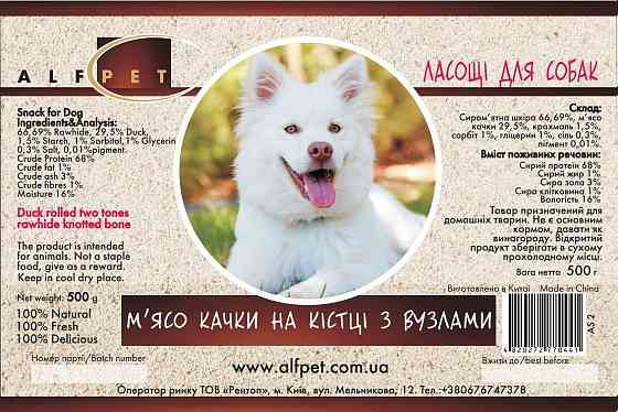 Натуральні ласощі для собак AlfPet (АльфПет) AS2 М'ясо качки на кістці з вузлами 500 г Вінниця