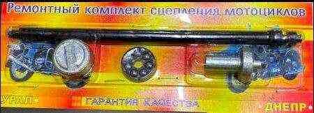 Ремкомплект сцепления мотоцикл МТ, ДНЕПР (пластиковый подшипник) Мукачево