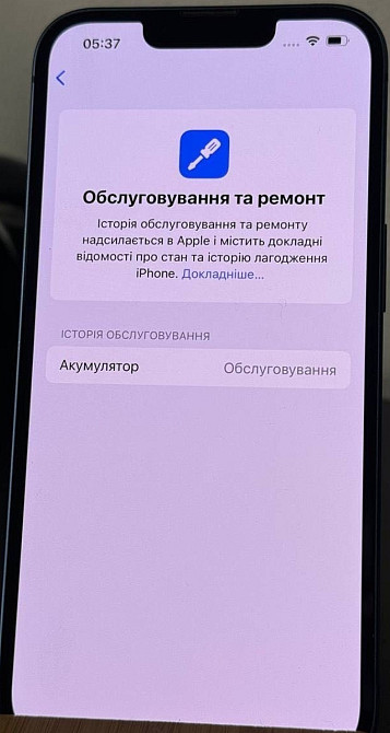 Айфон iPhone 13 128Gb. 77% RED Blue Neverlock Київ - фото 1