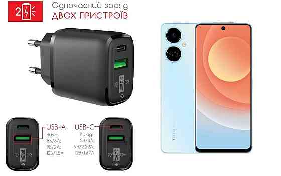 Сетевое зарядное устройство для Tecno Camon 19, Camon 19 Neo, 20W 3A, Quick Charge 3.0 Киев