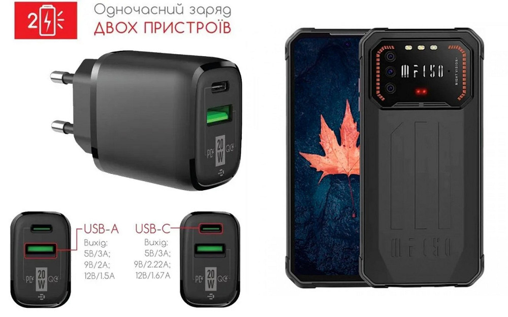 Сетевое зарядное устройство для Oukitel F150 Air1 Pro (2022), 20W 3A, Quick Charge 3.0 Киев - изображение 1