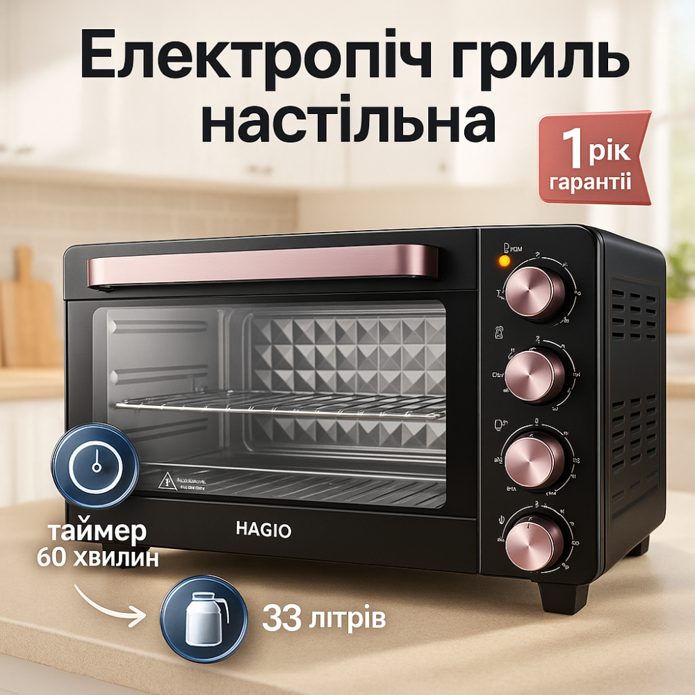 Духовой шкаф электрический MAGIO, Духовка переносная электрическая, Кухонная печь многофункциональная QU-50 Львов - изображение 7