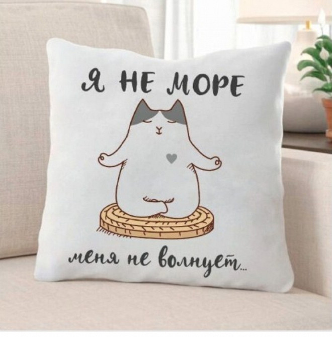Подушка Я не море, меня не волнует 35x35 см Винница - изображение 1
