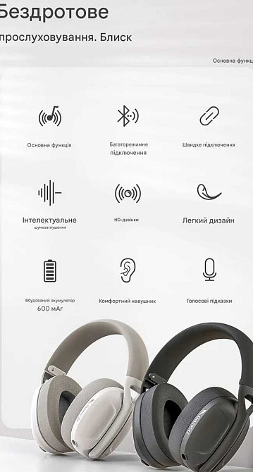 Smailwolf L80 — игровые наушники Bluetooth / 2.4 ГГц / провод. Харьков - изображение 2