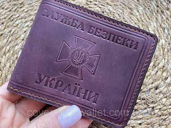 Шкіряна обкладинка на посвідчення СБУ із шевроном бордового кольору Київ