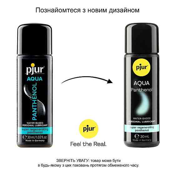 Лубрикант на водной основе pjur Aqua Panthenol 30 мл с пантенолом, уход и увлажнение Sex Aura Киев