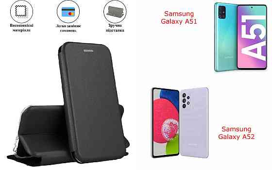 Чохол-книжка з силіконом для Samsung Galaxy A51, Galaxy A52, чорний Київ