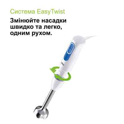 Блендер Braun MQ 20236 M WH Винница