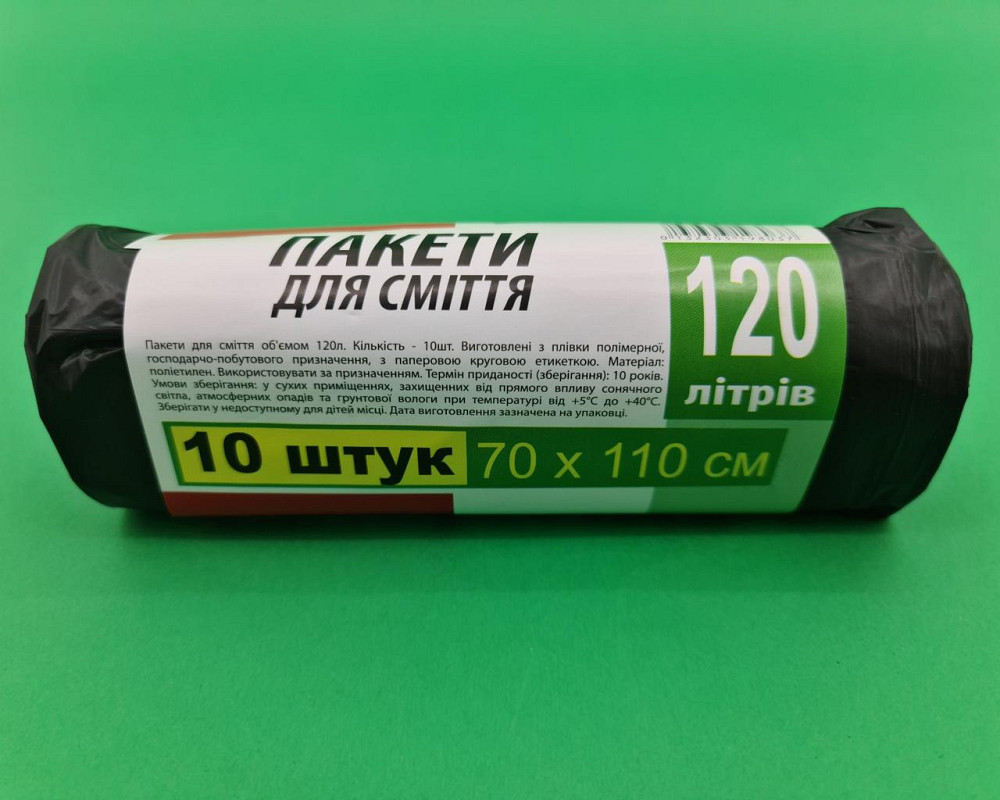Пакети для сміття 120літрів (10 шт.) Люксупер (1 рул) Харків - фото 4