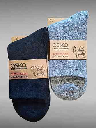 Чоловічі теплі шкарпетки із собачої вовни. (4 шт.) OSKO. Розмір 40-46 Київ