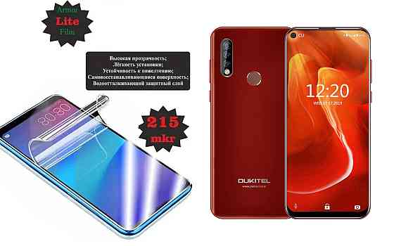 Полиуретановая пленка Oukitel C17 Pro, Lite, толщина 0,215 мм Киев