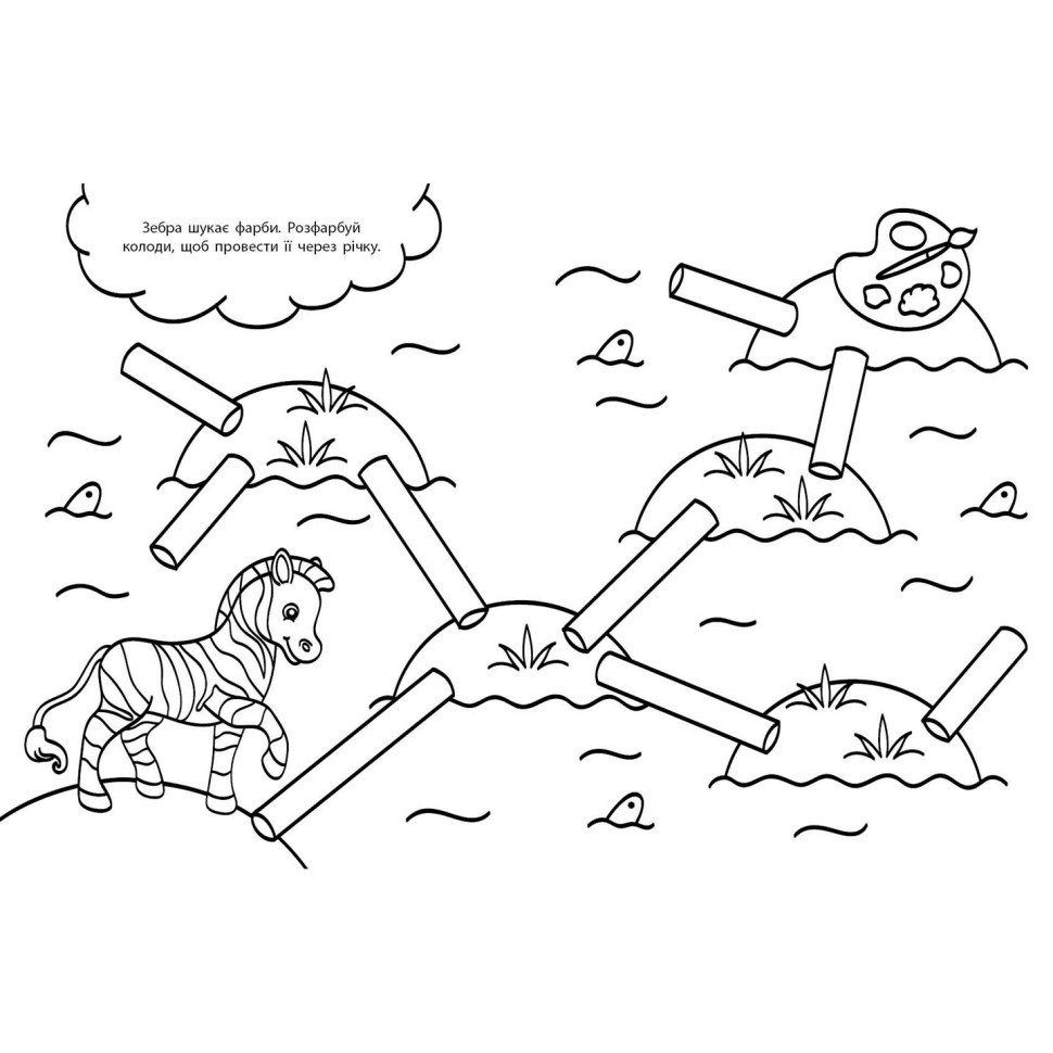 Водні розмальовки-розвивайки "Лабіринти" 735011, 16 сторінок Вінниця - фото 3