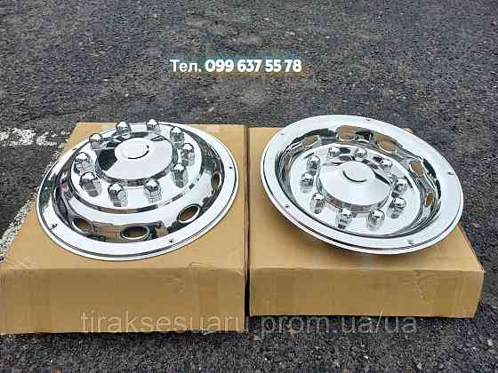 Ковпаки на автобус 22.5 Ковпаки 22.5 на тягач Комплект ковпаків 22.5 Ковпаки на колеса 22.5 Луцьк