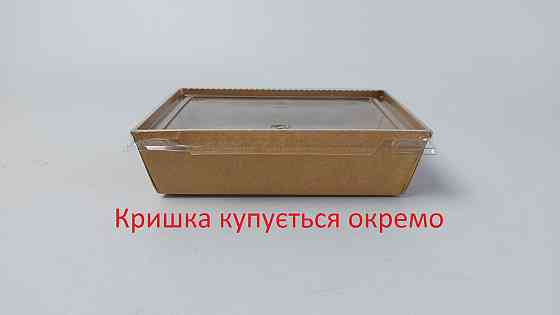 Прямокутний контейнер "KRAFT" 700 мл 150*100*45 (50 шт.) Харків