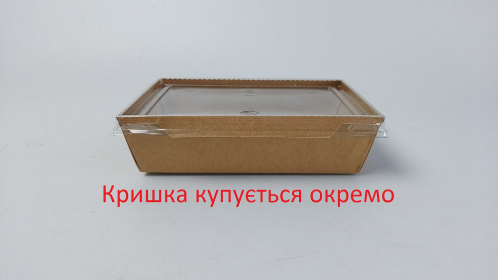 Прямокутний контейнер "KRAFT" 700 мл 150*100*45 (50 шт.) Харків - фото 4