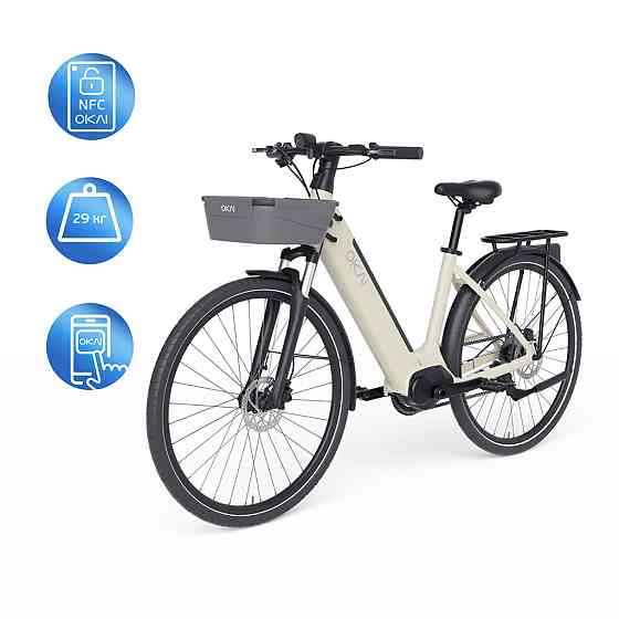Электровелосипед OKAI EB10 Beige 28', 250(500)W, 14.4Ah, 100km, 25km\h, NFC, App, 29kg Киев