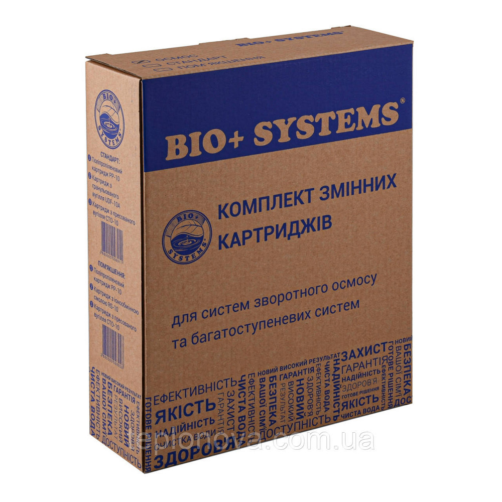 Комплект картриджів для систем очищення Bio+ Systems | Осмос| (PP, СТО, РР) Чернівці - фото 2