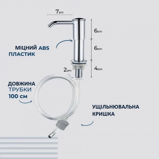 Дозатор для миючого засобу і мила, що вбудовується в мийку. Вінниця - фото 2