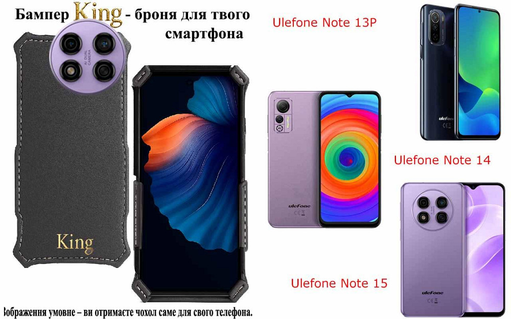Бампер King для Ulefone Note 13P, Note 14, Note 15,с усиленным корпусом, цвет Серый тм Киев - изображение 1