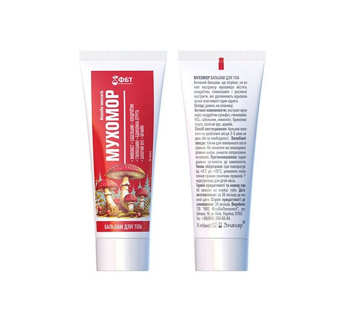 Бальзам ФитоБиоТехнологии Бальзам для тела Мухомор 75 мл Луцк - изображение 2