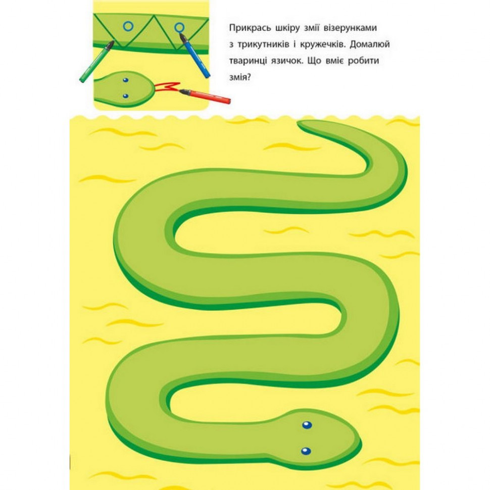 Обучающая книга 