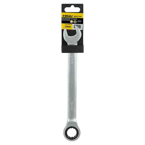 Ключ рожково-накидный трещеточный 19мм CrV satine SIGMA (6022191) Ровно