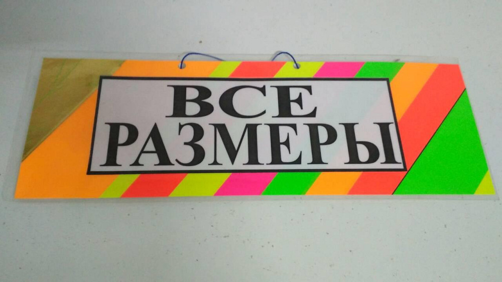 Пластикова Табличка А-5 (11*30) всі розміри (1 шт) Харків - фото 1