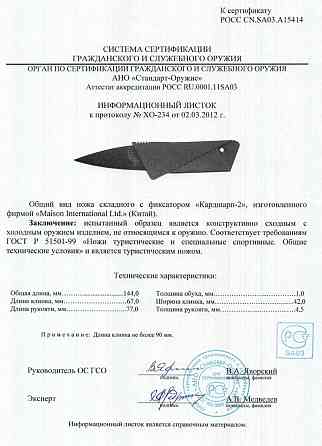 Нож-кредитка CardSharp 2 Київ