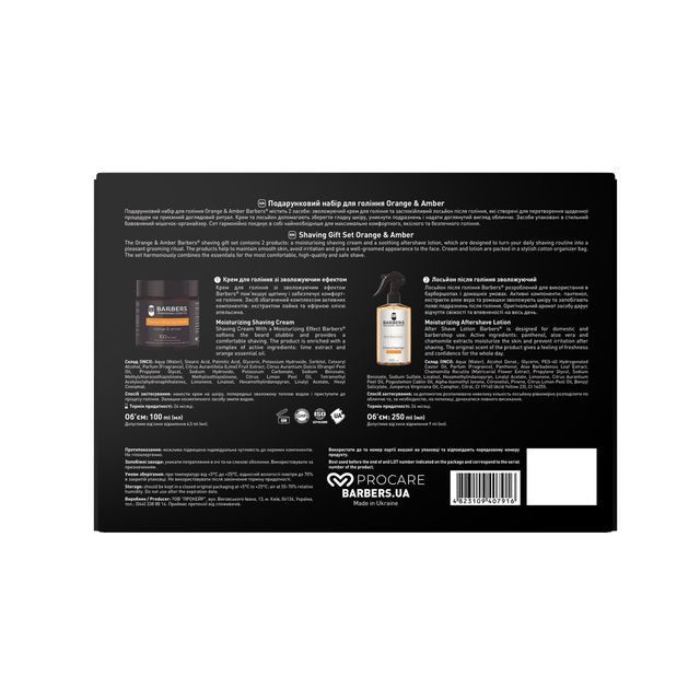 Подарочный набор для бритья Orange & Amber Barbers Киев - изображение 3