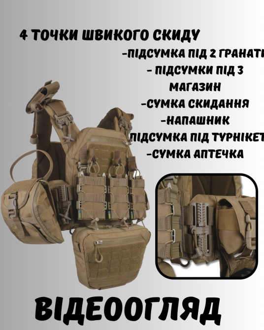 Военный разгрузочный жилет kiborg с 8 итогами тактическая плитоноска койот с быстрым сбросом для зсу   WAR Львов - изображение 1