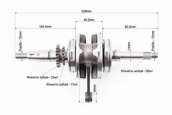 Колінвал Honda DIO AF56 Київ