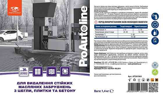 Средство для удаления особо сильных масляных загрязнений с плитки, кирпича и бетонных поверхностей (1,4 кг) Павлоград