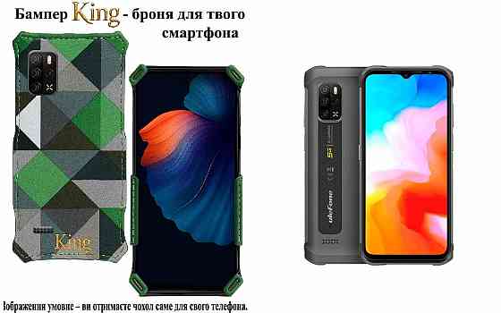 Бампер King для Ulefone Armor 12 5G, Armor 12S, із посиленим корпусом, колір Фешн-Зелений Київ