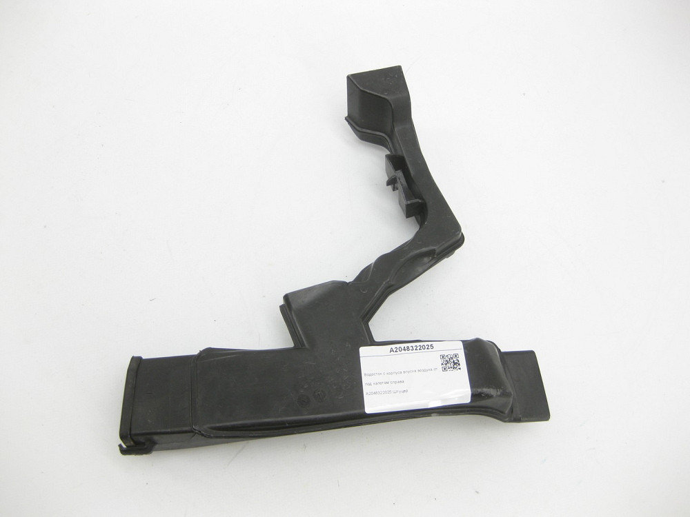 Mercedes-Benz  A2048322025 Водостік з корпусу впуску повітря обігрівача під капотом праворуч C-Class W204 E-Class Coupe C207 C-Class Estate S204 Одесса - изображение 6