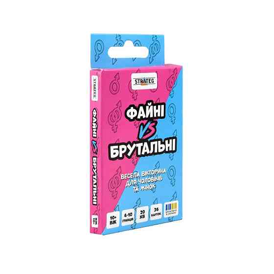 Карткова гра "Файні vs Брутальні" 30953, 36 карток Вінниця