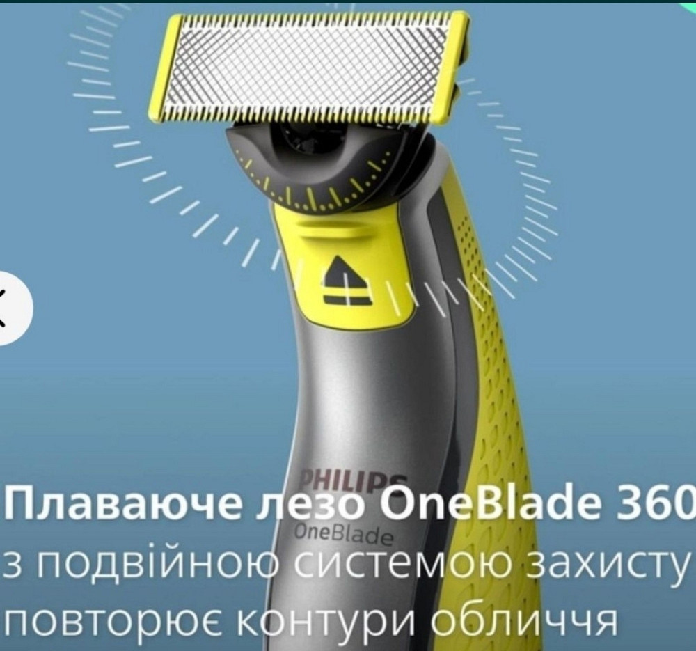 Триммер Электробритва Philips OneBlade 360 QP2830/20 Киев - изображение 2