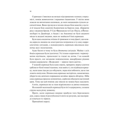 Книга Мірило - Ніккі Ерлік Vivat (9786171707078) Вінниця - фото 10