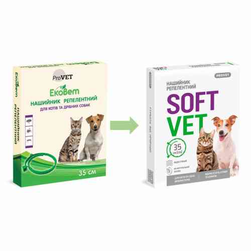 Ошейник Provet SOFTVET для кошек и собак мелких пород репеллентный 35 см Киев