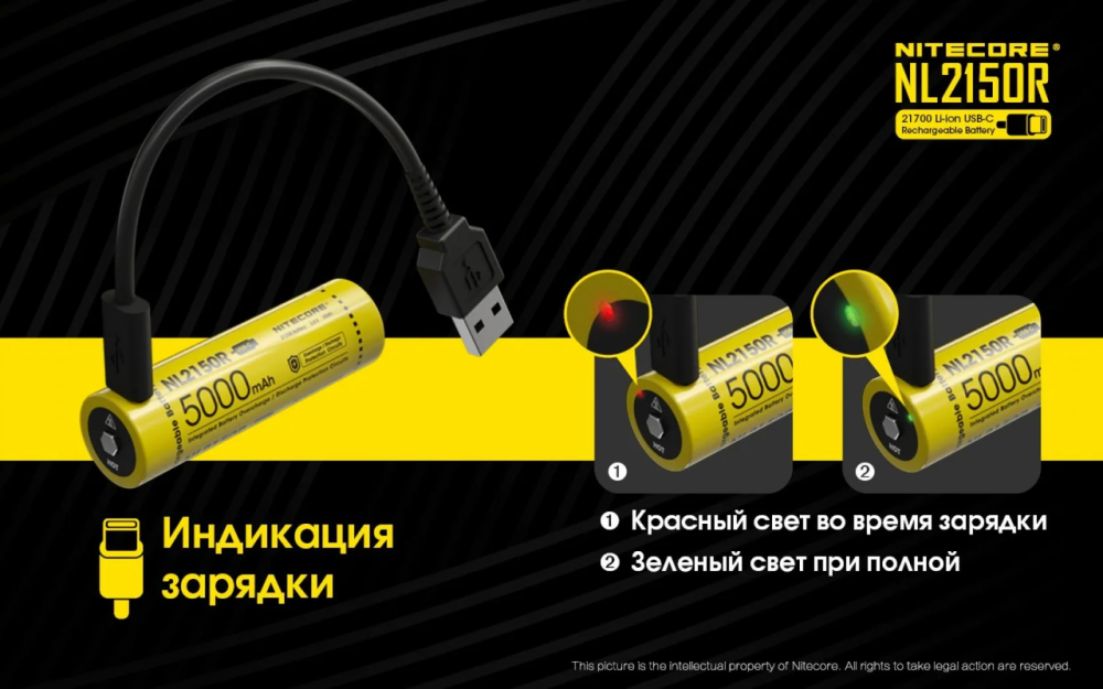 Аккумулятор 21700  Li-Ion Nitecore NL2150R 5000mAh с зарядкой через USB-C (Желтый) Киев - изображение 3