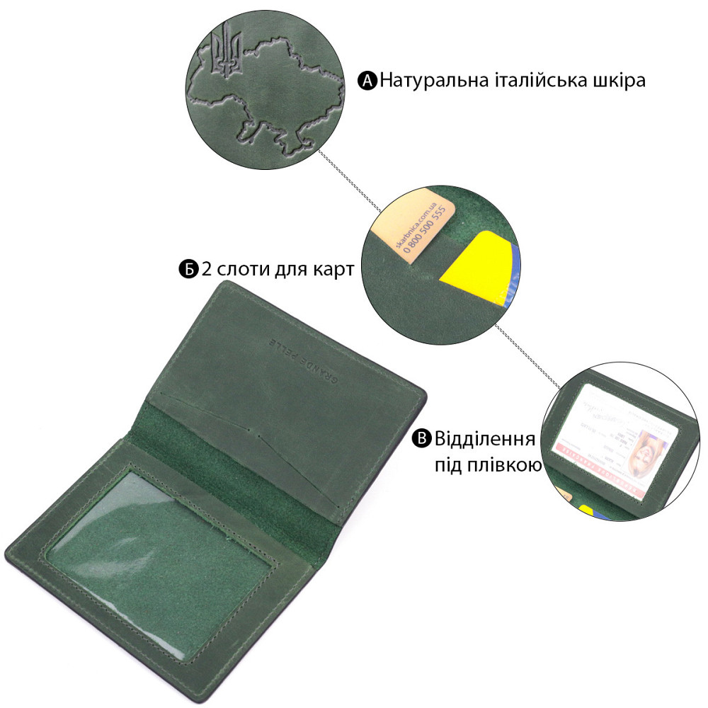 Превосходная кожаная обложка на военный билет Карта GRANDE PELLE 16783 Зеленый Киев - изображение 6