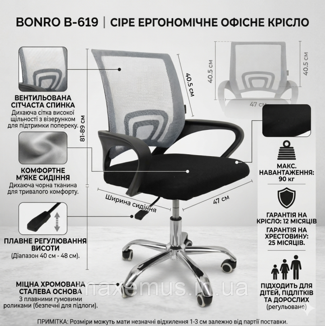 Компьютерное кресло офисное Bonro B-619 Черно-серое эргономичное с вентилируемой спинкой для дома и работы Мостиска - изображение 11