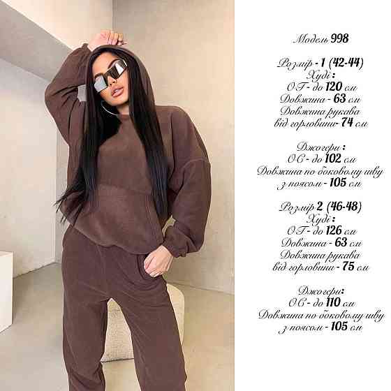 Женский теплый прогулочный костюм двойка: худи и штаны двусторонний флис Одесса