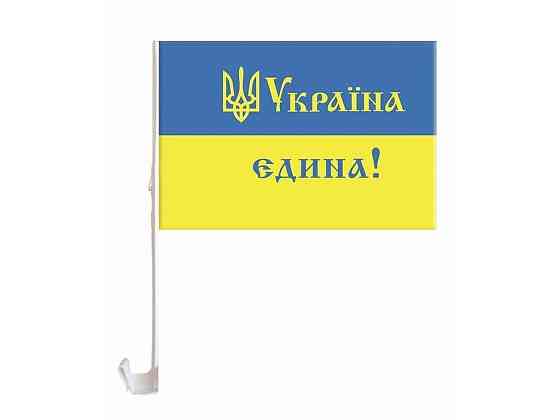 Прапор на бокове скло авто УКРАЇНА ЄДИНА! 30см*45см ТМ УКРАЇНА Київ
